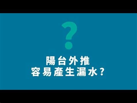 君鑑機構漏水|《君鑑機構》防水篇